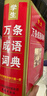小學(xué)生多功能詞語(yǔ)詞典64開(kāi)精裝本一年級二年級三四五六年級語(yǔ)文工具書(shū)書(shū)海出版社正版保障 【2本】小詞語(yǔ)詞典+萬(wàn)條成語(yǔ)詞典 曬單實(shí)拍圖