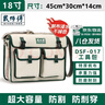 戴師傅電工專(zhuān)用帆布工具包多功能維修安裝耐磨加厚五金單肩斜挎包 017白 曬單實(shí)拍圖