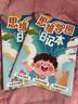 佐瀾哲思維導圖寫(xiě)日記B5周記本作文本田字格一二三年級四五六年級男孩可愛(ài)小學(xué)生日記本彩色內頁(yè)筆記本子 曬單實(shí)拍圖