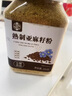 早元熟黃金亞麻籽粉純天然即食純粉的功效與副作用早餐代餐高膳食纖維 【天然0添加】熟黃金亞麻籽粉200g*1罐 曬單實(shí)拍圖