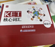 【易蓓】默寫(xiě)100劍橋ket通用五級考試KET核心詞匯單詞詞匯訓練劍橋少兒英語(yǔ)詞匯卡片隨身記憶手卡閃卡 KET單詞卡+配套默寫(xiě)本 曬單實(shí)拍圖