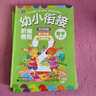 數學(xué)  全3冊 -幼小銜接階梯教程-贈線(xiàn)上課程 免費音頻 學(xué)前教育 幼兒園大班中班小班一年級3-4-5-6歲 幼升小 入學(xué)準備 全面開(kāi)發(fā)孩子數學(xué)潛能有效銜接小學(xué)要求 老師推薦元遠教育 曬單實(shí)拍圖