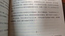 天幕紅塵未刪減版 遙遠的救世主 、背叛（豆豆三部曲）、天局（作者矯?。?電視劇《天道》長(cháng)篇正版原著(zhù)小說(shuō) 天幕紅塵 曬單實(shí)拍圖