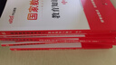 中公教育教資考試資料2026上半年初中高中語(yǔ)文數學(xué)英語(yǔ)教師資格證考試用書(shū)中學(xué)（教材+歷年真題試卷+預測卷）全套9本初中高中體育歷史物理等中學(xué)備考2025教資 高中英語(yǔ)（教材+真題全套） 曬單實(shí)拍圖