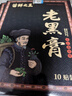 通用苗醫老黑膏膝蓋貼頸椎貼腰椎貼肩周貼關(guān)節貼全身通用可搭苗鮮之王 老黑膏 10盒裝100貼 曬單實(shí)拍圖