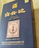 白云邊 原漿1號（藍）濃醬兼香型白酒 42度 500ml 單瓶裝 曬單實(shí)拍圖