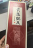 武陵酒 飄香尊享 53度醬香型高度白酒500ml 送禮佳品 曬單實(shí)拍圖