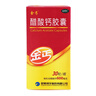 [金丐]醋酸鈣膠囊 0.6g*30粒 1盒裝 0.6g*30粒 大參林大藥房官方旗艦店 曬單實(shí)拍圖