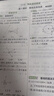 【2026學(xué)年】2026春季新版五年中考三年模擬七年級下冊七年級上冊數學(xué)53五三初中7年級上下冊同步新版教材測試卷練習冊全套 曲一線(xiàn)2025秋季新版 下冊【數學(xué)】人教版（26春新版） 曬單實(shí)拍圖