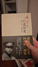 【新華書(shū)店包郵】張學(xué)良口述歷史 唐德剛 著(zhù) 精裝 山西人民出版社 （以張學(xué)良的自述為主要內容，再現了張學(xué)良精彩絕倫的一生） 曬單實(shí)拍圖