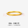 周六福（ZLF）  黃金戒指男女款足金999簡(jiǎn)約沙面素戒至簡(jiǎn) 計價(jià) 13號-1.6g 曬單實(shí)拍圖