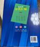 【可選】2026年版上海新高考試題分類(lèi)匯編語(yǔ)文數學(xué)英語(yǔ)物理化學(xué)地理生命科學(xué)生物歷史思想政治 2025 2024一二模卷高一二三第一輪高中等級考 2026高考生物學(xué) 曬單實(shí)拍圖