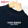 紅豆（hongdou）內衣男7A抑菌防螨純棉透氣保暖半高領(lǐng)簡(jiǎn)約打底衫全棉單件秋衣 曬單實(shí)拍圖