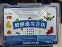 摩力啟智（MOURY）數感訓練方塊拼插顆粒玩具兒童數學(xué)空間立體思維搭積木正方體教具 (盒裝)48頁(yè)題卡+積木100個(gè)+配件 曬單實(shí)拍圖