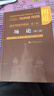 朗道理論物理學(xué)教程·第2卷：場(chǎng)論（第8版）圖書(shū)書(shū)香節高等教育出版社京東自營(yíng)旗艦店 書(shū)籍圖書(shū)權威正版物理書(shū)籍 曬單實(shí)拍圖