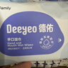 德佑 濕巾嬰兒小包便攜裝濕紙巾寶寶濕紙巾學(xué)生濕巾兒童濕巾衛生濕巾 【嘗鮮裝】 10抽 10包 曬單實(shí)拍圖