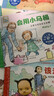 2-4歲 寶貝我能行（套裝3冊 自主如廁/接納家庭新成員/培養時(shí)間觀(guān)念）—美國心理學(xué)會(huì )寶寶情緒管理與性格培養繪本 第2輯（入園準備 如廁訓練 規則意識 共情陪伴 安全感 閱讀習慣養成） 曬單實(shí)拍圖