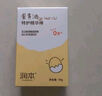 潤本（RUNBEN）嬰童蛋黃油特護精華棒18g嬰兒潤膚露防皴裂兒童面霜保濕霜滋潤霜 曬單實(shí)拍圖