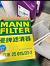 曼牌濾清器（MANNFILTER）空調濾芯格汽車(chē)保養濾清器適用特斯拉毛豆 MODEL Y外置上部+下部【共4片】 曬單實(shí)拍圖