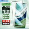 朗客【2片裝】適用華為Mate60Pro/60Pro+鋼化膜mate60RS手機膜曲面覆蓋超薄高清保護膜防摔抗指紋貼膜 曬單實(shí)拍圖