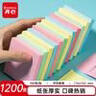 齊心（COMIX）【熱門(mén)商品】彩色便利貼12本/1200張 便簽貼紙便簽本易事貼N次貼(76*76mm) 文具辦公用品 ECC401 曬單實(shí)拍圖