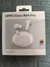 OPPO Enco Air4 Pro 真無(wú)線(xiàn)藍牙耳機 通用蘋(píng)果華為小米一加手機 降噪入耳式超長(cháng)續航耳機   晨曦白 曬單實(shí)拍圖