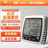 德圖testo608-H1工業(yè)溫濕度計 電子溫濕度儀表 0560 6081 曬單實(shí)拍圖