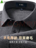 杉杉【羊毛磨毛】長(cháng)袖襯衫男新品厚款休閑商務(wù)法蘭絨棉襯衣 深灰色 40 曬單實(shí)拍圖