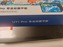友基（UGEE）UT1 Pro專(zhuān)業(yè)繪畫(huà)平板 美術(shù)生畫(huà)畫(huà)專(zhuān)用平板數位板繪畫(huà)屏手繪板電子插畫(huà)師觸控繪圖屏繪畫(huà)板 【不連電腦/手機 就能畫(huà)】旗艦升級UT1 Pro 曬單實(shí)拍圖