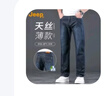 JEEP吉普【天絲薄款】高端牛仔褲男士2025夏季含桑蠶絲休閑直筒褲子男 曬單實(shí)拍圖