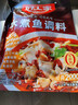 好人家好人家 經(jīng)典水煮魚(yú)調料210g 曬單實(shí)拍圖