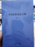 【央視網(wǎng)】司馬遷的記憶之野 劉勃 漢武盛世 文治武功小開(kāi)本便攜口袋本口袋書(shū)隨身戰國歧途失敗者的春秋中國古代歷史文學(xué)小說(shuō)書(shū)DX讀庫 司馬遷的記憶之野 曬單實(shí)拍圖