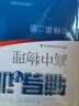 2025新版新思路輔導與訓練高中數學(xué)物理化學(xué)生物學(xué)必修一必修二必修三生物選擇性必修1必修2高中數學(xué)選擇性必修二必修三高一高二高三年級教材教輔生物學(xué)新思路輔導與訓練高中生物學(xué)選擇性必修2生物與環(huán)境 物理 曬單實(shí)拍圖