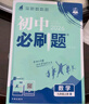 2026初中必刷題 數學(xué)九年級上冊 北師版 初三教材同步練習題教輔書(shū) 理想樹(shù)圖書(shū) 曬單實(shí)拍圖