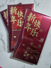 2025新款復古新年紅包袋磨砂燙金個(gè)性創(chuàng  )意春節福字高檔加厚利是牙創(chuàng  )意包 千元款：1包【共6個(gè)】 【磨砂燙金】1包6款共6個(gè) 18個(gè)大號 曬單實(shí)拍圖