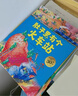 【30周年新版】德國精選科學(xué)圖畫(huà)書(shū)4冊全套 苗苗同款套裝 大腦里的快遞站+肚子里有個(gè)火車(chē)站+牙齒大街的新鮮事 3-6歲兒童繪本習慣培養睡前故事書(shū)籍 【新版全2冊】肚子里有個(gè)火車(chē)站+牙齒大街的新鮮事 曬單實(shí)拍圖
