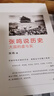 【新華書(shū)店正版】張鳴說(shuō)歷史系列 套裝共5冊 角落里的民國+重說(shuō)中國古代史+重說(shuō)中國國民性+大國的虛與實(shí)+朝堂上的戲法 圖書(shū) 曬單實(shí)拍圖