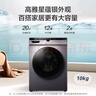 海爾（Haier）滾筒洗衣機全自動(dòng)國家補貼一級能效洗衣機帶烘干洗烘一體機10公斤家用變頻智能除菌 海爾統帥 【性?xún)r(jià)比Max】洗烘一體+抗菌除螨+微蒸汽空氣洗 曬單實(shí)拍圖