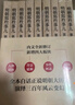 【湊單203 正版包郵】明朝那些事兒正版全套9冊 增補版 典藏版 水墨版 明朝那些事 當年明月著(zhù) 第一部 明朝歷史明史大明王朝南明史中國史 【贈 中華上下五千年】明朝那些事兒全套9冊增補版 曬單實(shí)拍圖