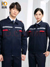 耐典防靜電工作服套裝春秋長(cháng)袖勞保服男女汽修工程服廠(chǎng)服定制 藏藍170 曬單實(shí)拍圖