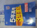 【高一上冊】新教材版新高考五年高考三年模擬高中必修第一1冊人教版 5年高考3年模擬五三高一練習冊 【必修一】歷史·人教版 新教材 曬單實(shí)拍圖