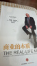 商業(yè)的本質(zhì) 杰克 韋爾奇封筆之作 致敬工業(yè)時(shí)代 回歸商業(yè)本質(zhì) 贏(yíng) 贏(yíng)的答案作者 中信出版社圖書(shū) 曬單實(shí)拍圖