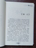 【包郵】中華國學(xué)經(jīng)典 閱微草堂筆記(精裝) 定價(jià)32 曬單實(shí)拍圖