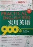 實(shí)用英語(yǔ)900句 曬單實(shí)拍圖