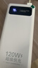 掌品【國家3C認證丨27000毫安】120W超級快充充電寶20000毫安雙向快充大容量移動(dòng)電源可上飛機高鐵火車(chē) 白色-旗艦版-120W超級快充-提升999% 【國家3C認證】27000mAh-可上飛機 曬單實(shí)拍圖