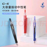百樂(lè )（PILOT）G6-小胖筆按動(dòng)中性筆子彈頭簽字筆走珠筆刷題考試專(zhuān)用筆辦公用品商務(wù)筆BL-G6-5 黑色 0.5mm 12支裝 曬單實(shí)拍圖