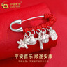 中國黃金（CHINA GOLD）萌馬壓驚足銀別針嬰兒防驚嚇孕婦掛件滿(mǎn)月生日禮物馬年本命年禮物 【京速達】足銀馬寶寶別針【品牌禮盒】 曬單實(shí)拍圖