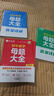 作業(yè)幫初中母題大全 2025新版初中一二三數學(xué)物理化學(xué)一本通全國通用七八九年級同步訓練拔高歸納總結知識盤(pán)點(diǎn)母題解題思維方法人教版 【全3科】數學(xué)+物理+化學(xué) 曬單實(shí)拍圖