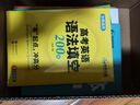華研外語(yǔ)備考2026高考英語(yǔ)聽(tīng)力1500題 全國通用版高中英語(yǔ)適用高一高二高三 詞匯語(yǔ)法閱讀完型作文真題系列 曬單實(shí)拍圖