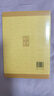 戰國策 中華書(shū)局中華經(jīng)典藏書(shū)叢書(shū)（升級版） 曬單實(shí)拍圖
